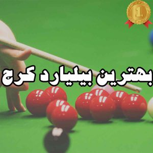 بهترین بوتیک کرج